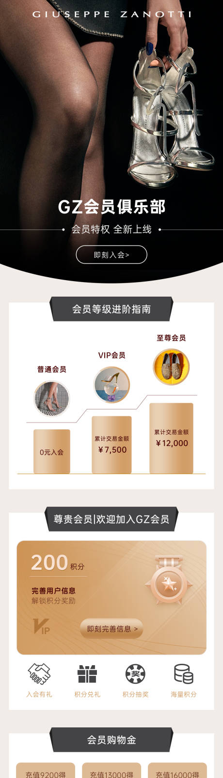 源文件下载【日常会员等级H5专题设计】编号：20220507174143211