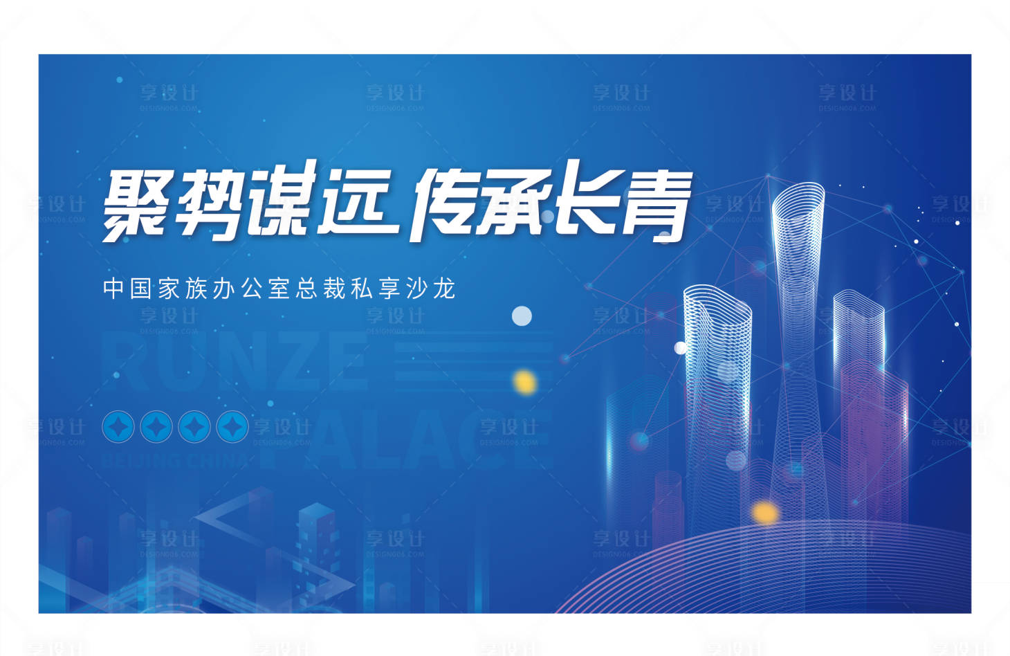 源文件下载【财富活动背景板】编号：30670009884866549