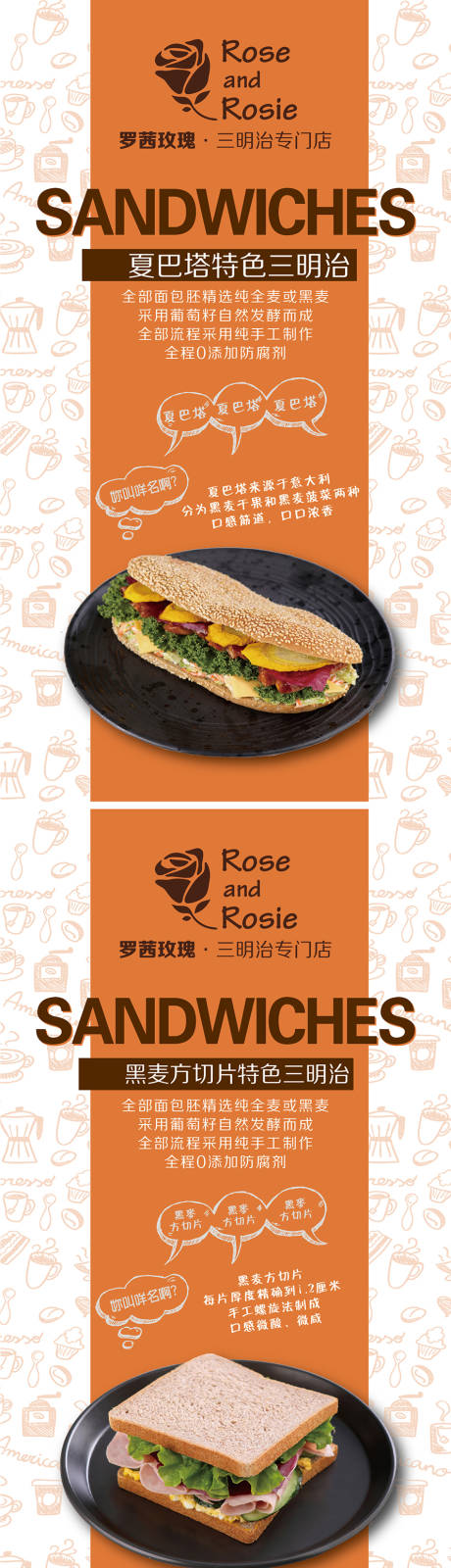 三明治美食海报-源文件【享设计】