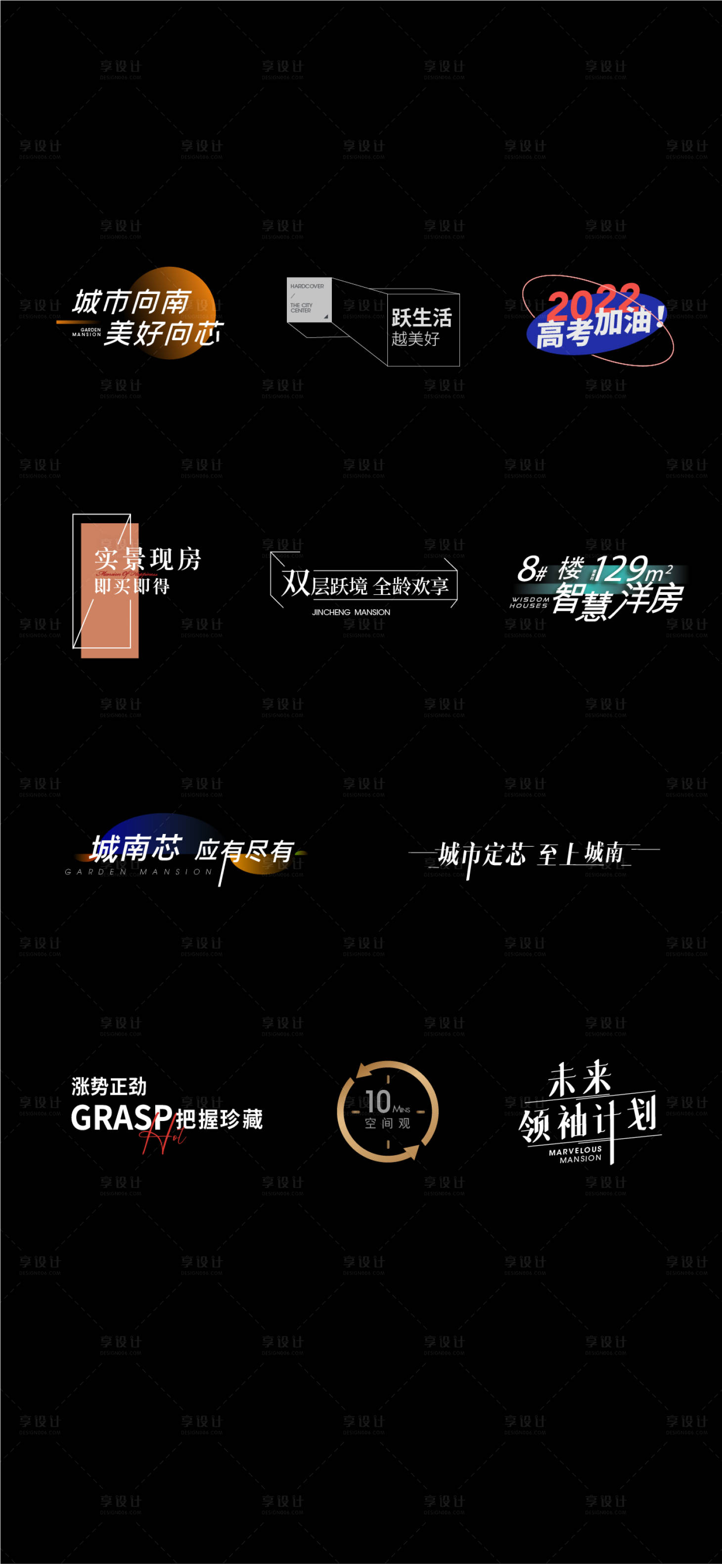 源文件下載【地產icon圖標排版】編號：25360010275187009