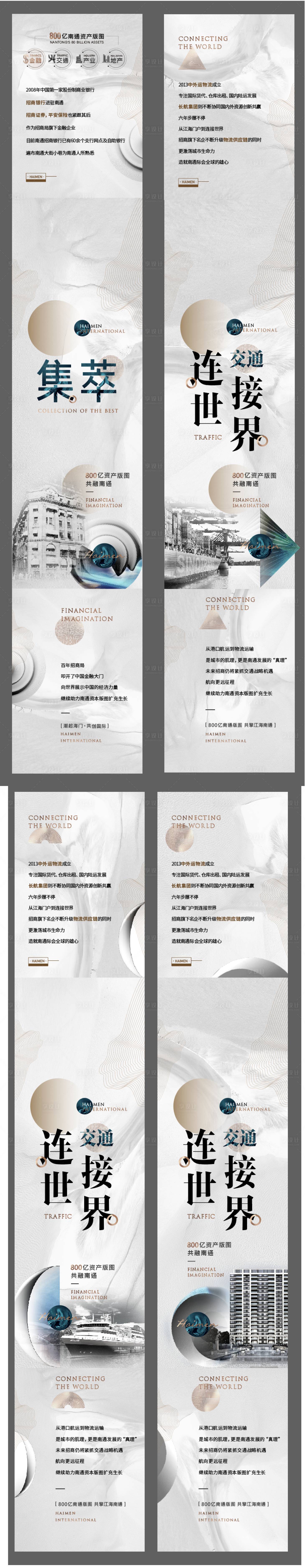 源文件下载【享设计】搜索编号：72200010162318766【中式四宫格】