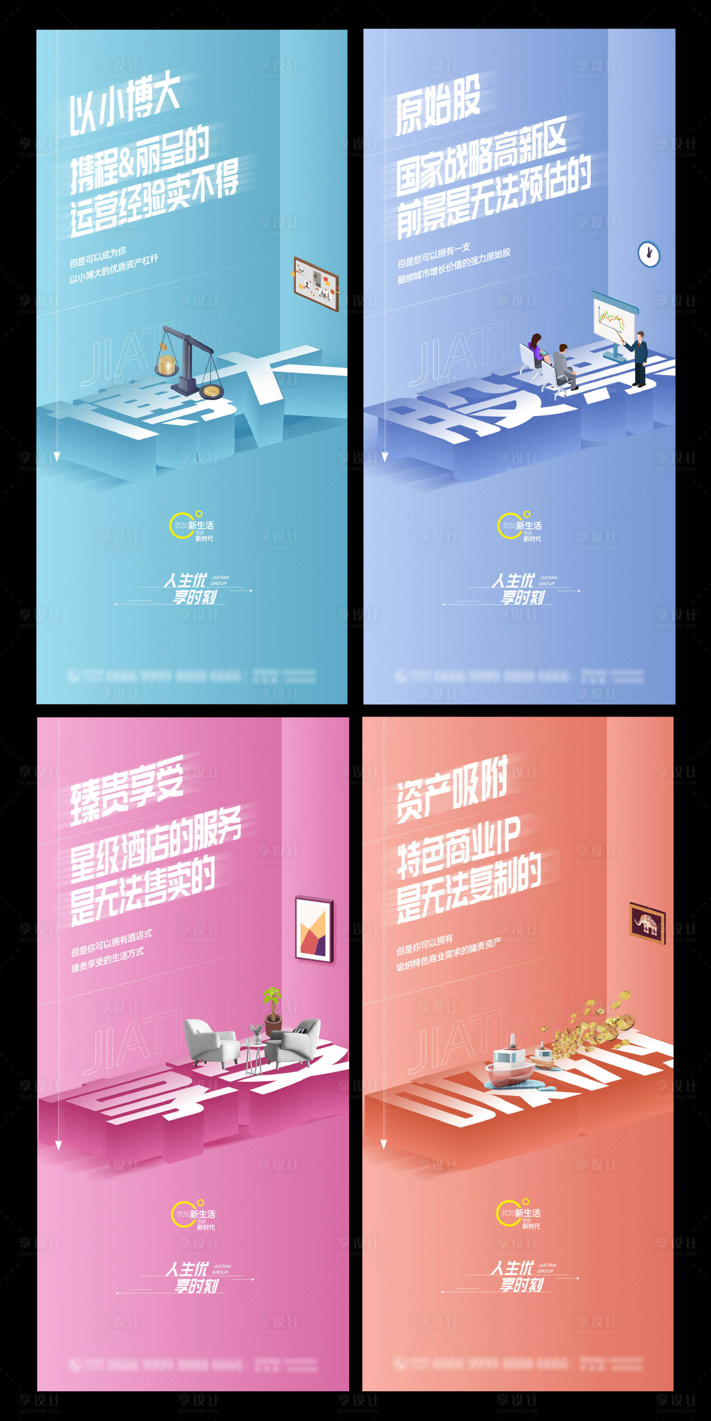 源文件下载【商业活动海报】编号：52580009937654931