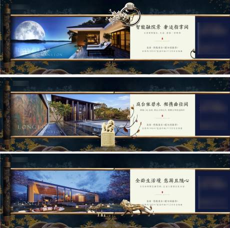 源文件下載【房地產新中式價值點廣告展板】編號：53360009901678875