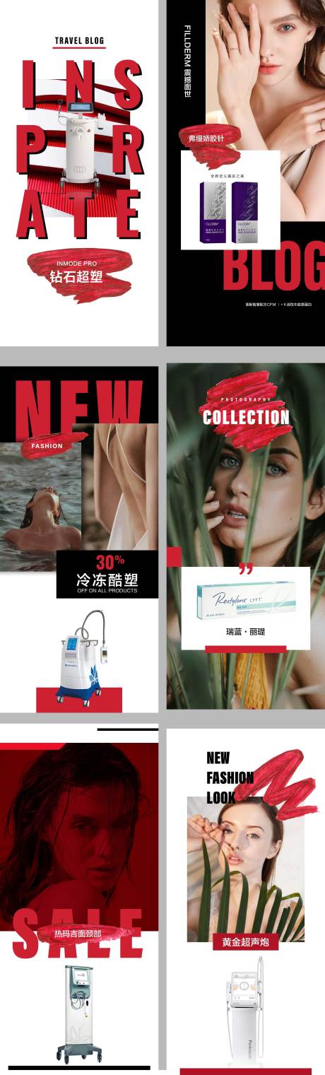 源文件下载【享设计】搜索编号：33670009816085126【医美仪器创意海报】