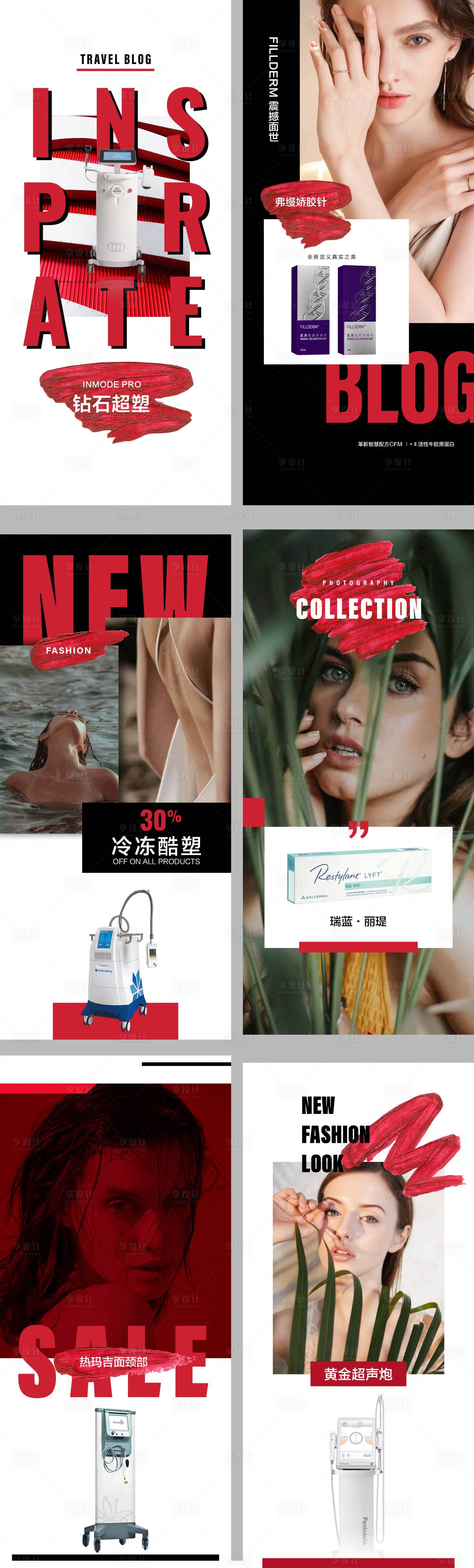 源文件下載【享設計】搜索編號：33670009816085126【醫美儀器創意海報】