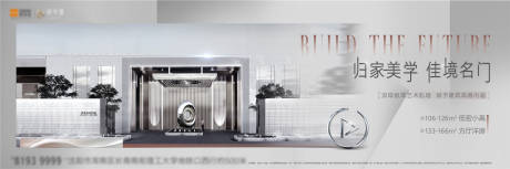 源文件下载【房地产价值点质感高级海报】编号：97350009869262421