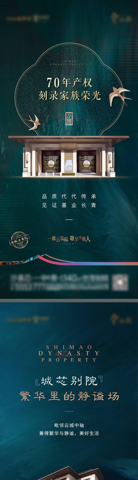 源文件下載【享設計】搜索編號：43690009809393343【新中式別墅系列刷屏】