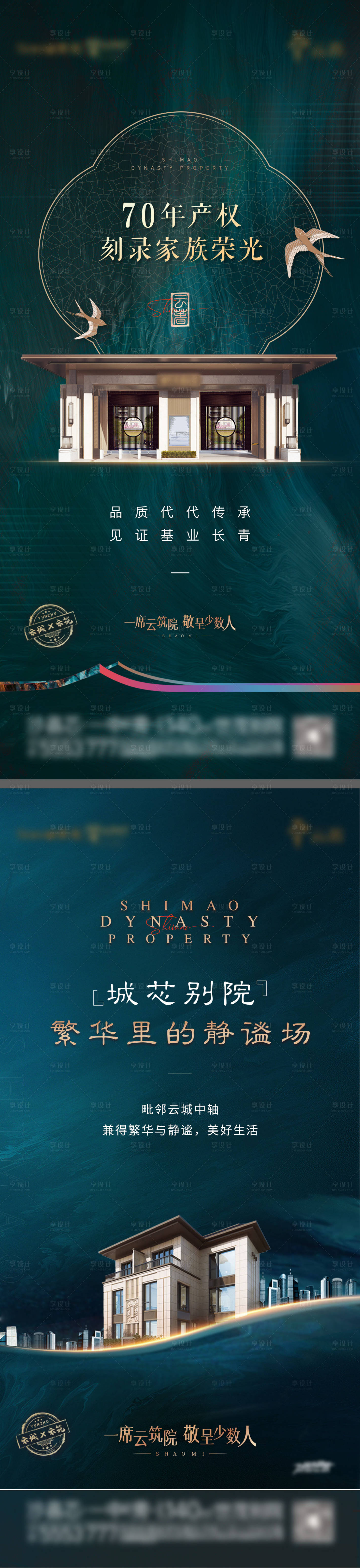 源文件下載【享設計】搜索編號：43690009809393343【新中式別墅系列刷屏】