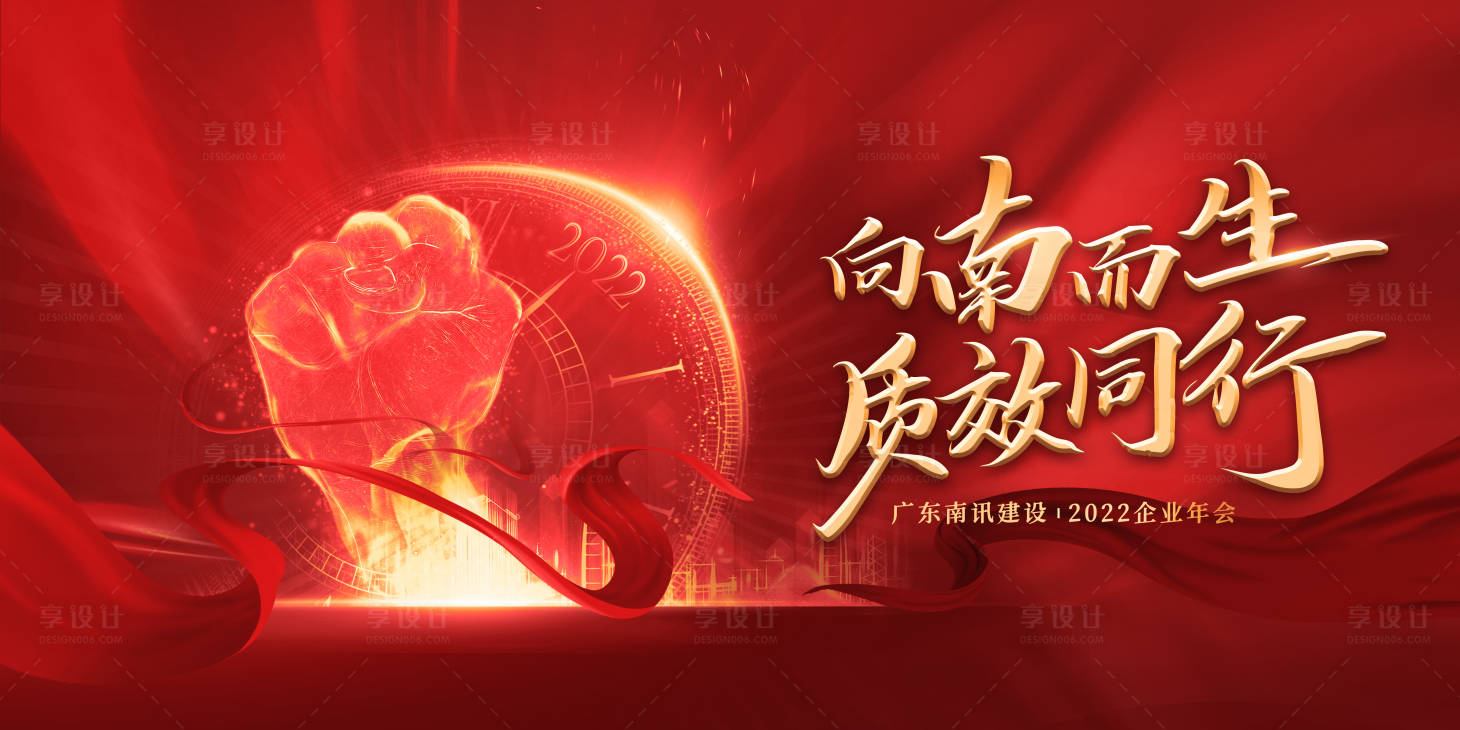 源文件下载【享设计】搜索编号：61480010259665564【会议背景板】