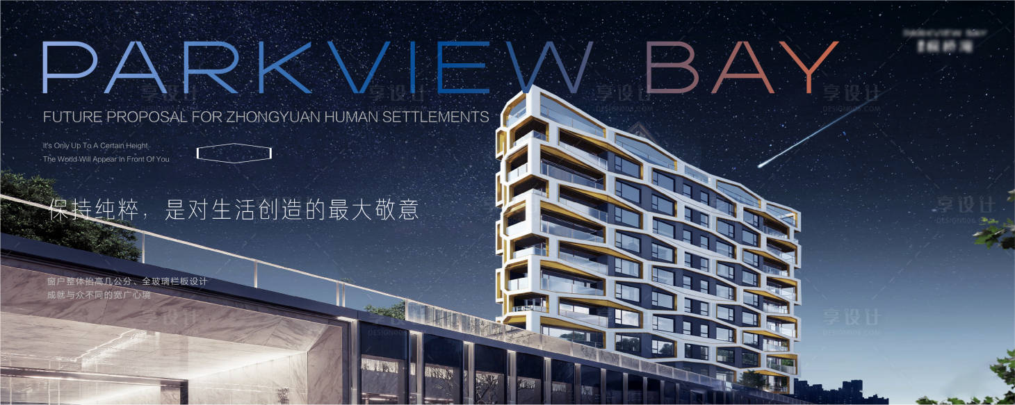 源文件下载【豪宅展板】编号：86030009984145818
