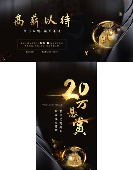 源文件下载【招聘海报】编号：35110009969816302