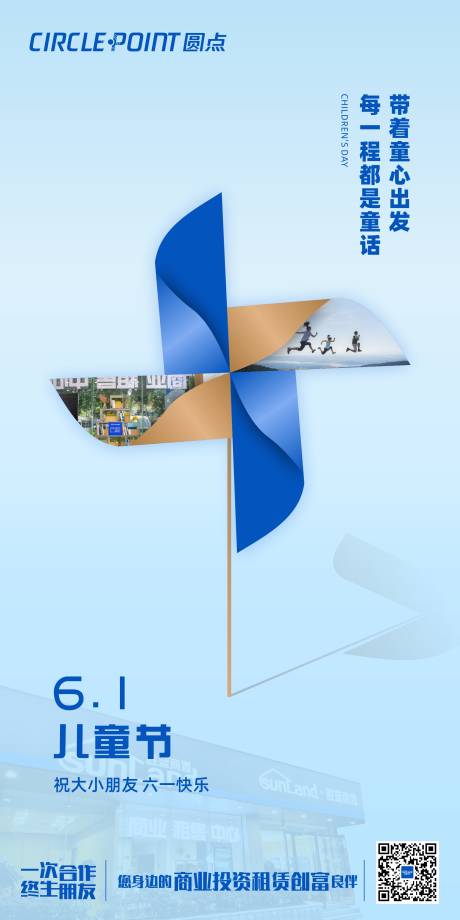 源文件下载【六一儿童节】编号：71740010209519002