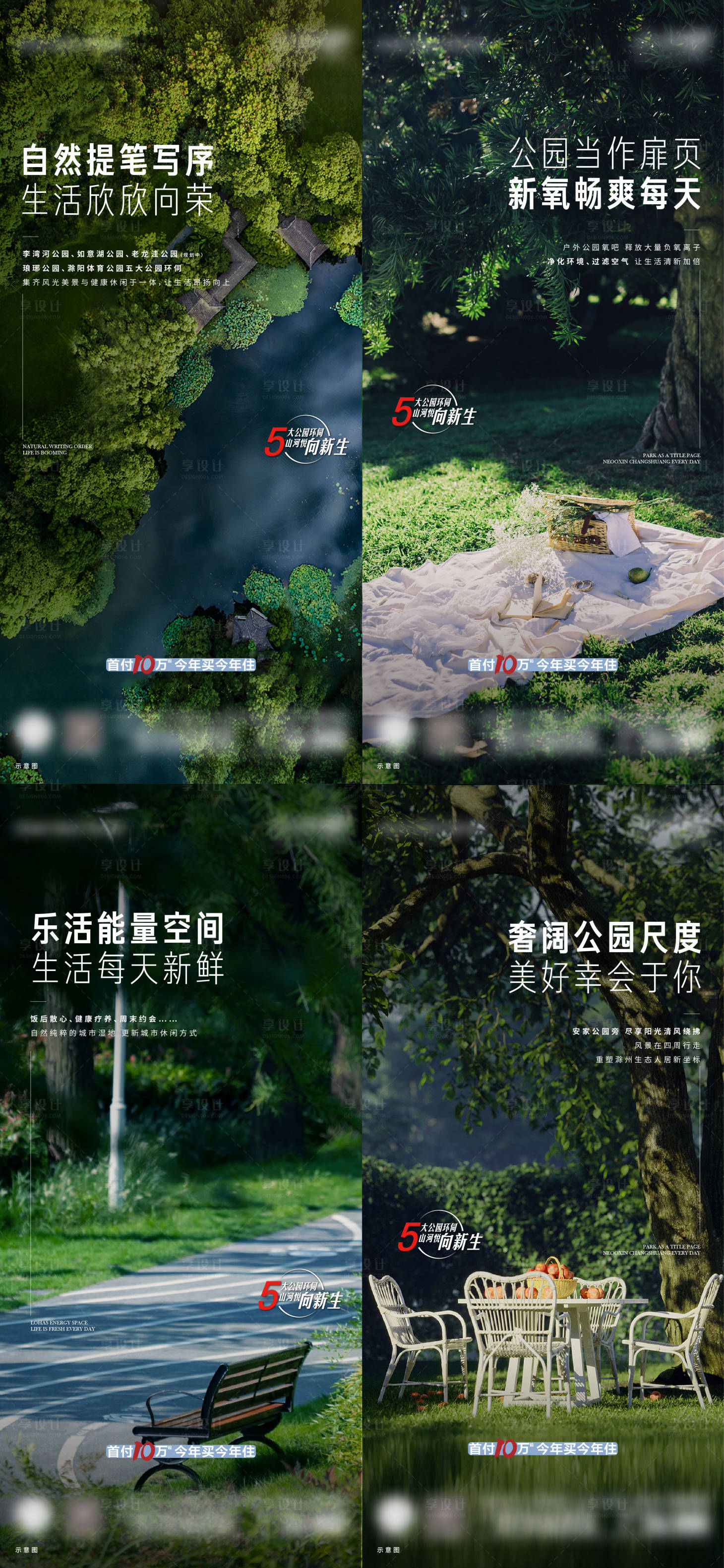 源文件下载【享设计】搜索编号：48950009963033338【刷屏系列稿】