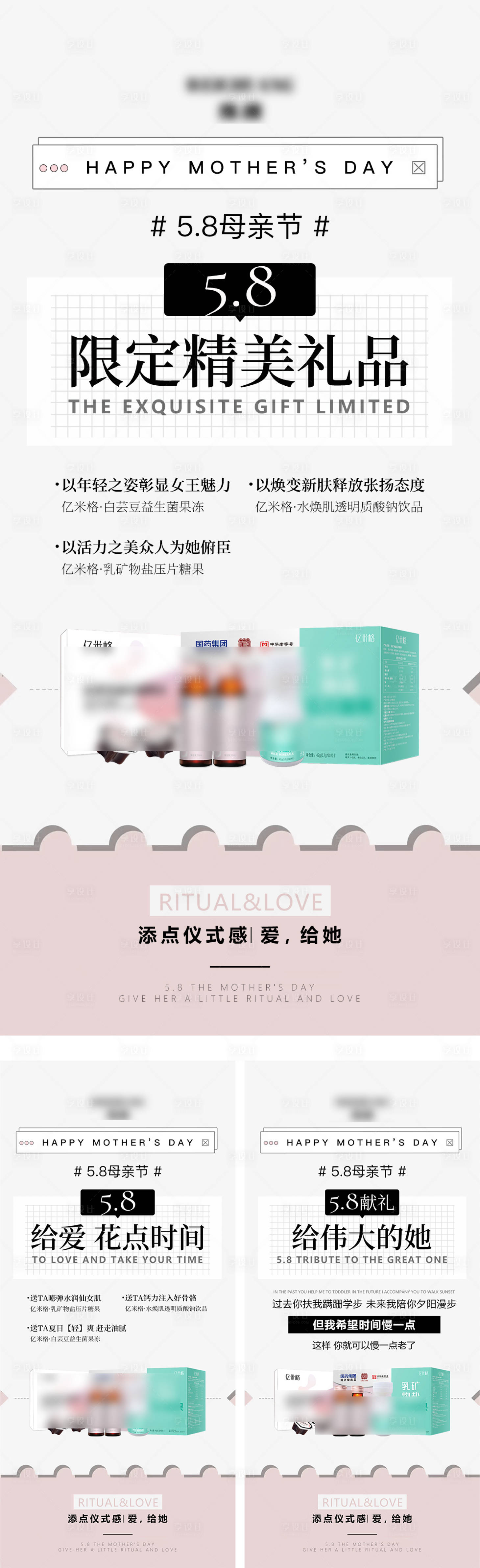源文件下載【母親節(jié)送禮海報(bào)】編號(hào)：18940009937151659