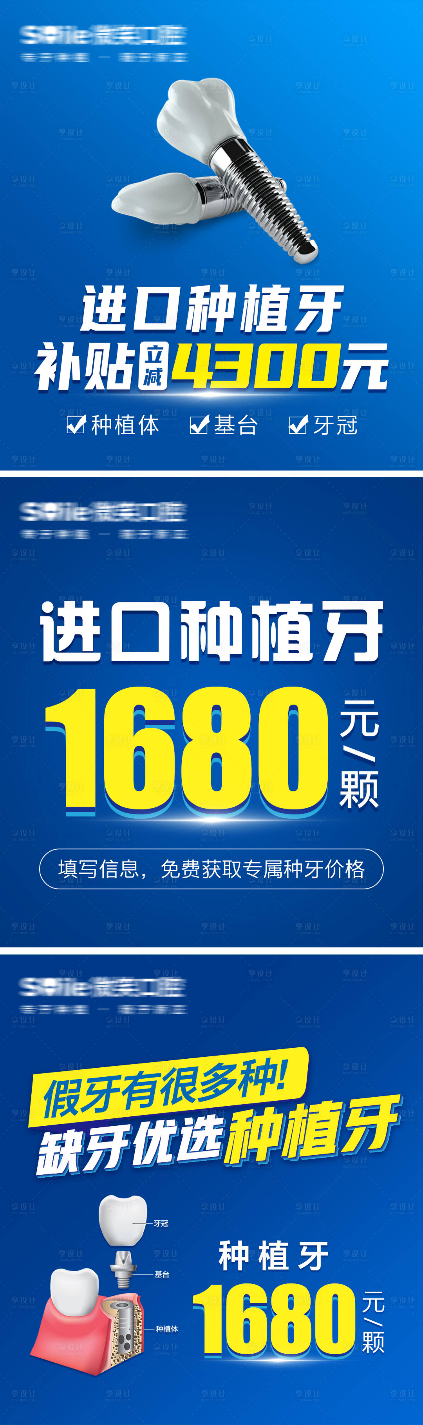 源文件下載【享設計】搜索編號：80470009974472422【口腔醫院落地頁頭圖】