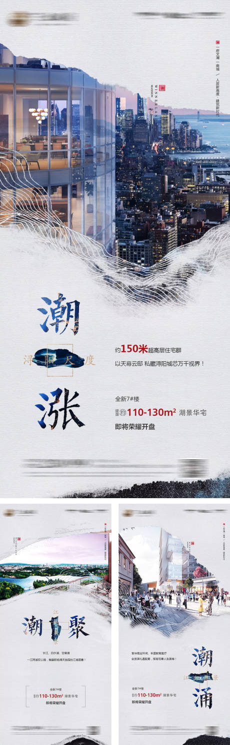 源文件下載【享設計】搜索編號：36580010018661037【地產配套價值系列單圖】