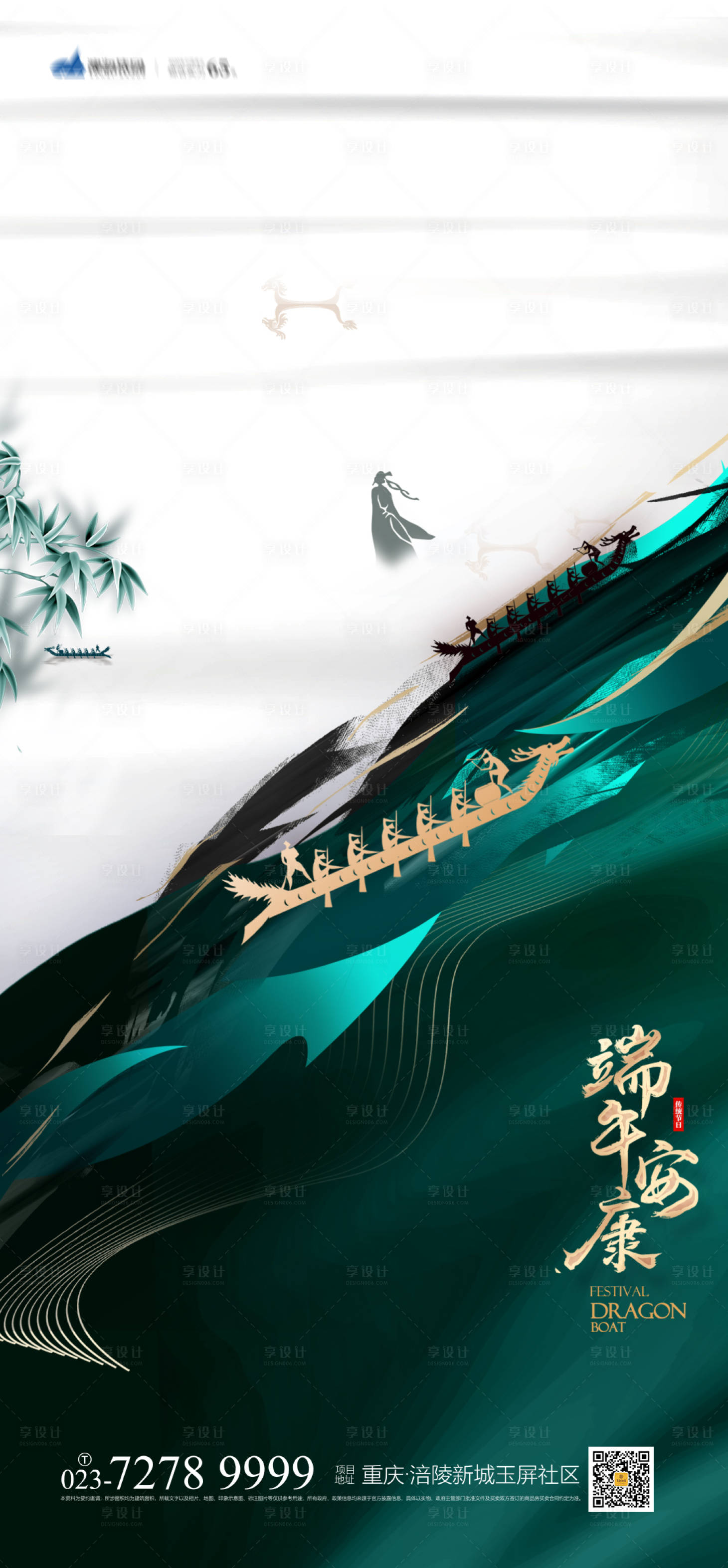 源文件下载【享设计】搜索编号：31640010251041453【端午节绿金海报】