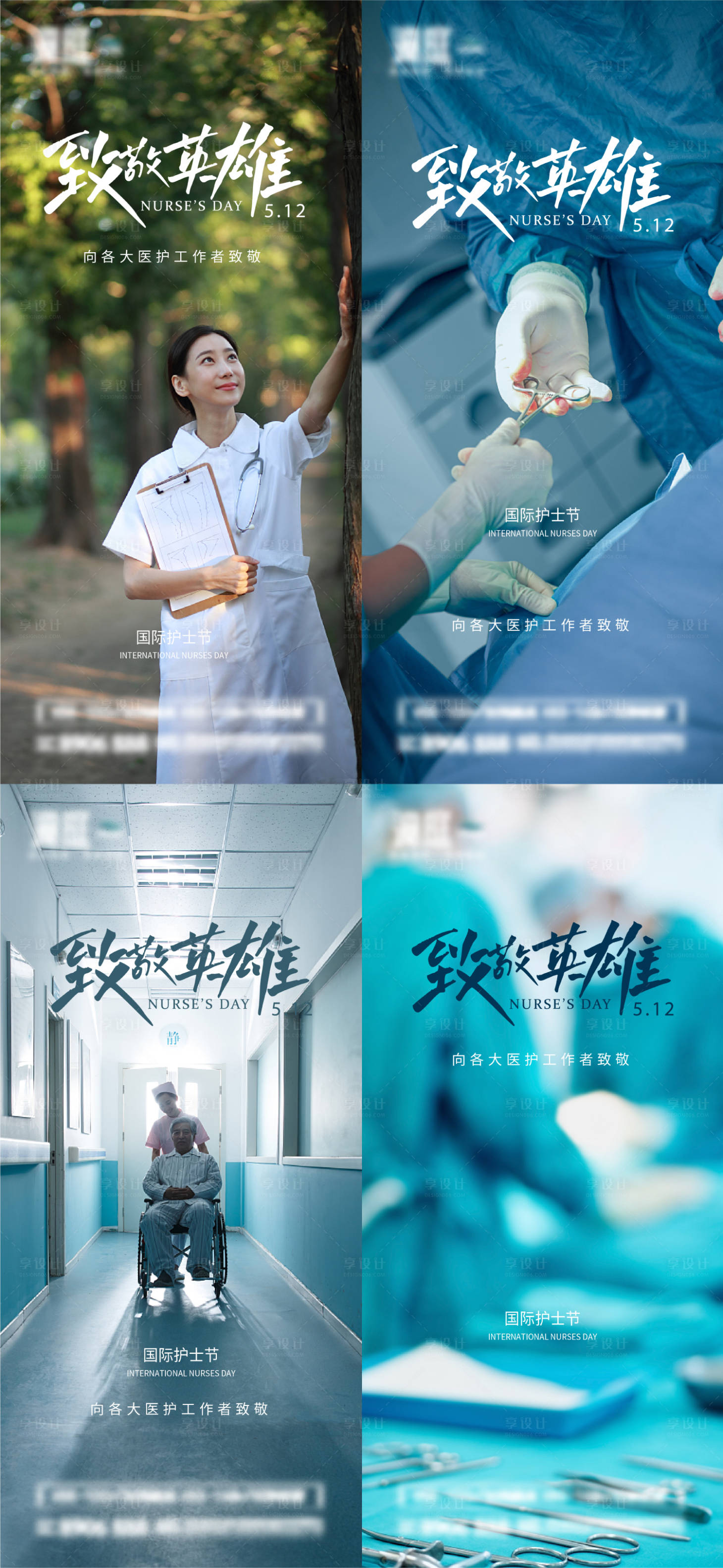 源文件下载【护士节致敬抗疫英雄劳动者海报】编号：61850009843248488