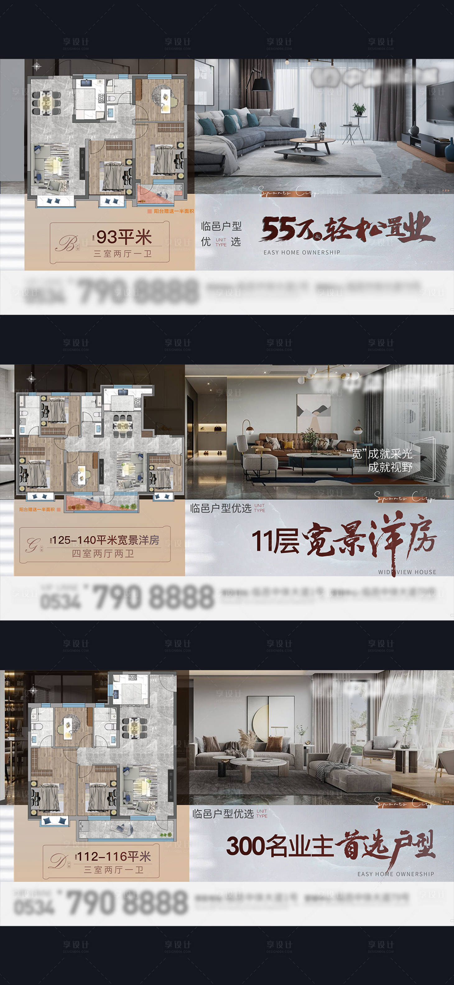 源文件下载【享设计】搜索编号：48670010177418765【地产户型价值点系列单图】