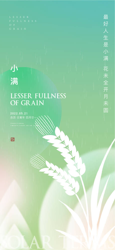 源文件下载【小满】编号：78520010001094429