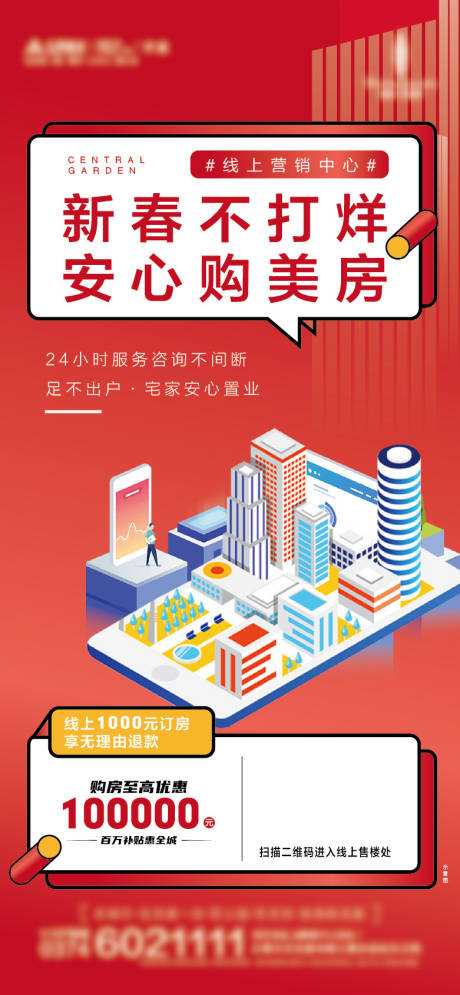 源文件下载【线上购房】编号：88690009946066138