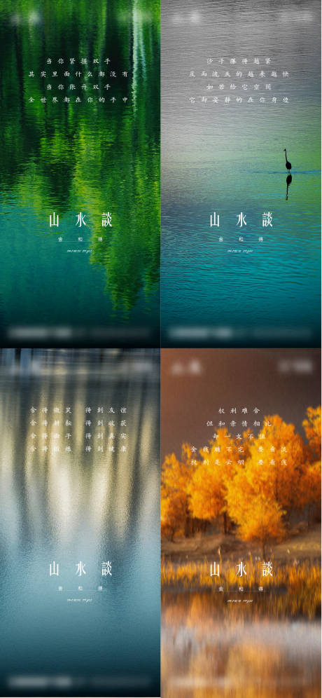 源文件下载【地产园林价值点系列海报】编号：95290009876439858