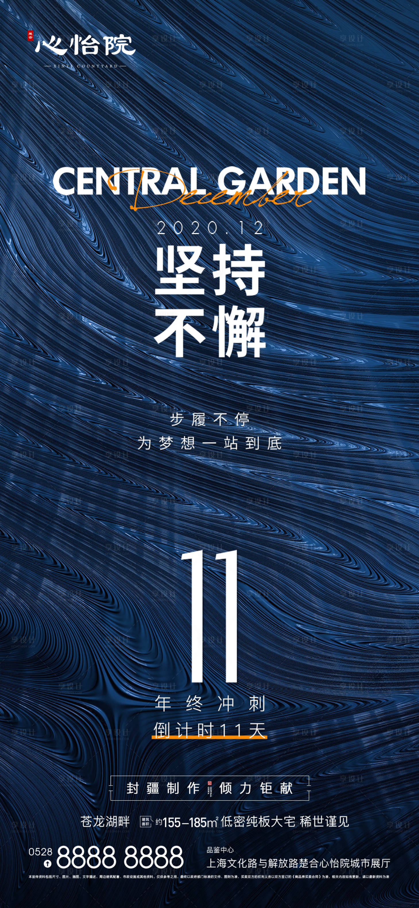 编号：20220512180748846【享设计】源文件下载-冲刺倒计时海报