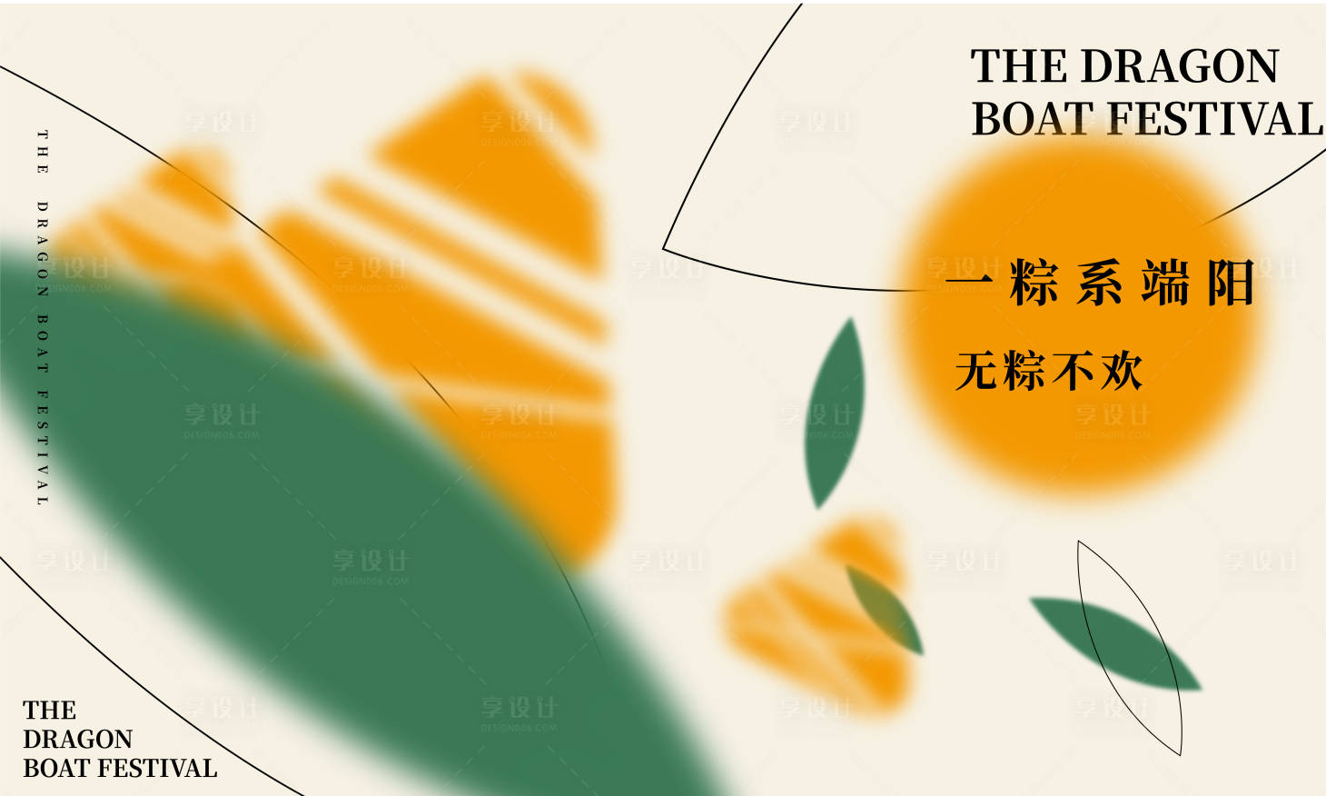 源文件下載【端午節背景板】編號：23100010230544080
