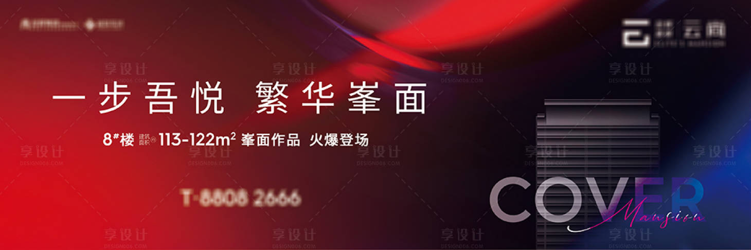 源文件下載【紅色加推戶外廣告】編號：50510010285989873