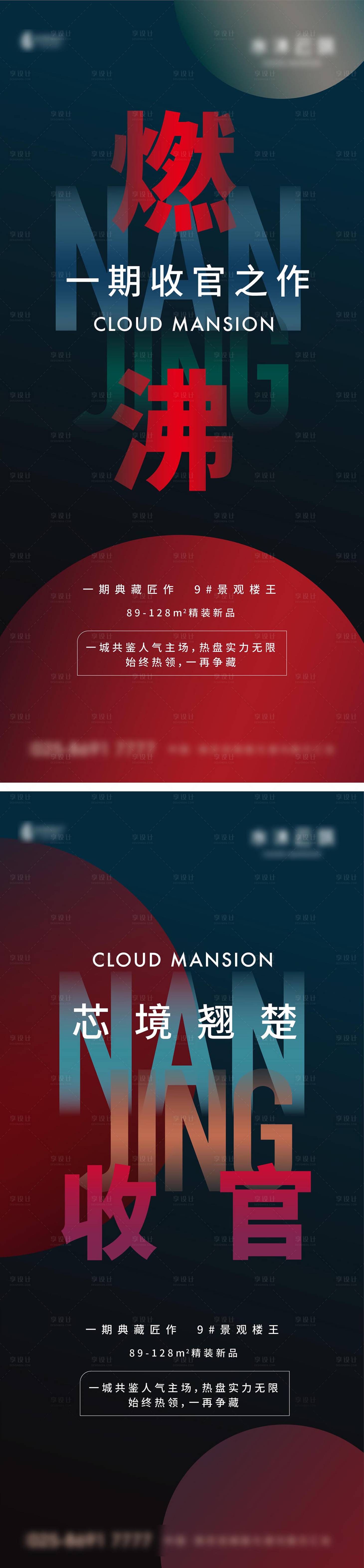 源文件下载【热销系列刷屏】编号：65550009849189054