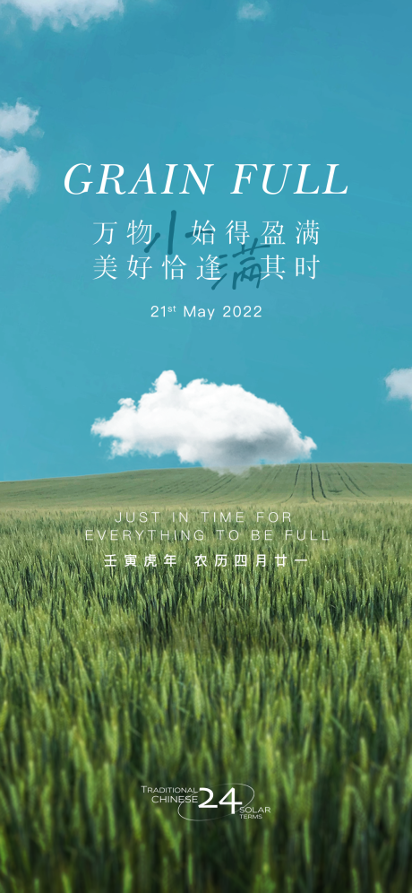 源文件下载【享设计】搜索编号：91760010034359592【小满海报】