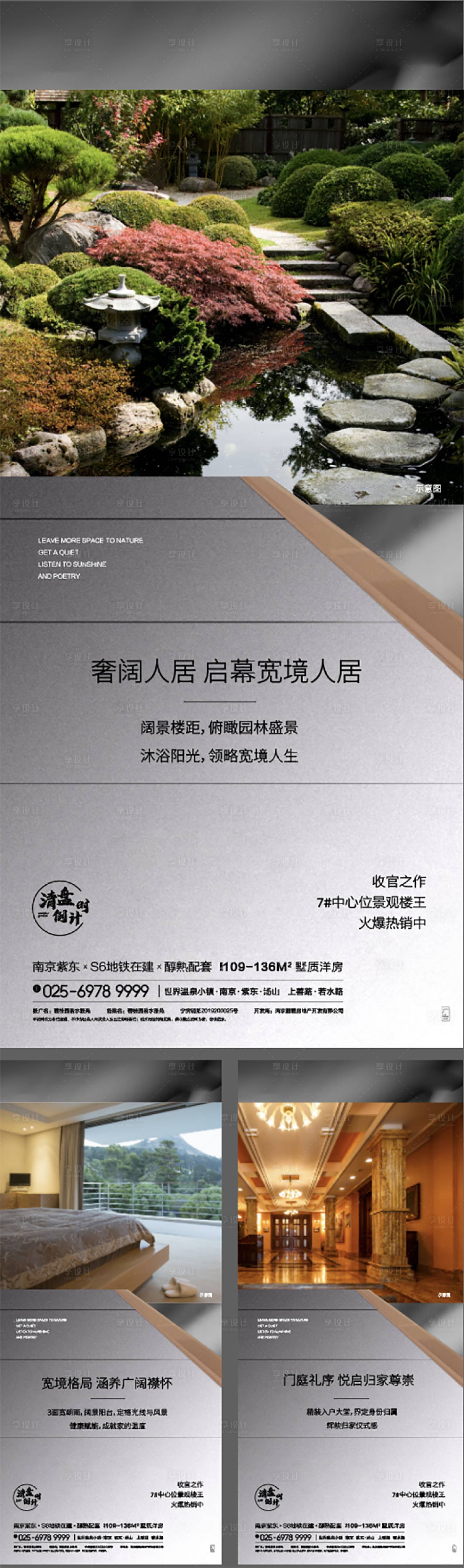 源文件下载【园林 】编号：77460009796178303