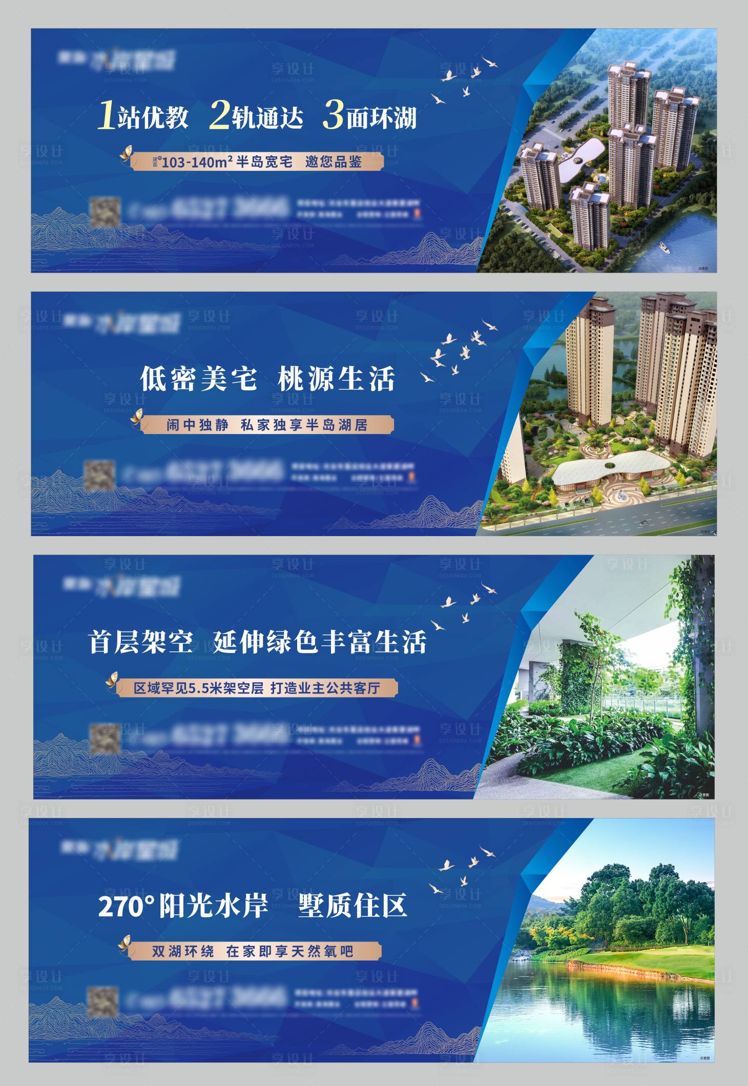 源文件下载【享设计】搜索编号：15360010259354843【地产围挡户外】