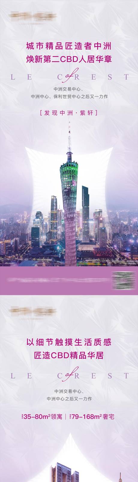 源文件下载【CBD地标价值海报】编号：14470009915124985