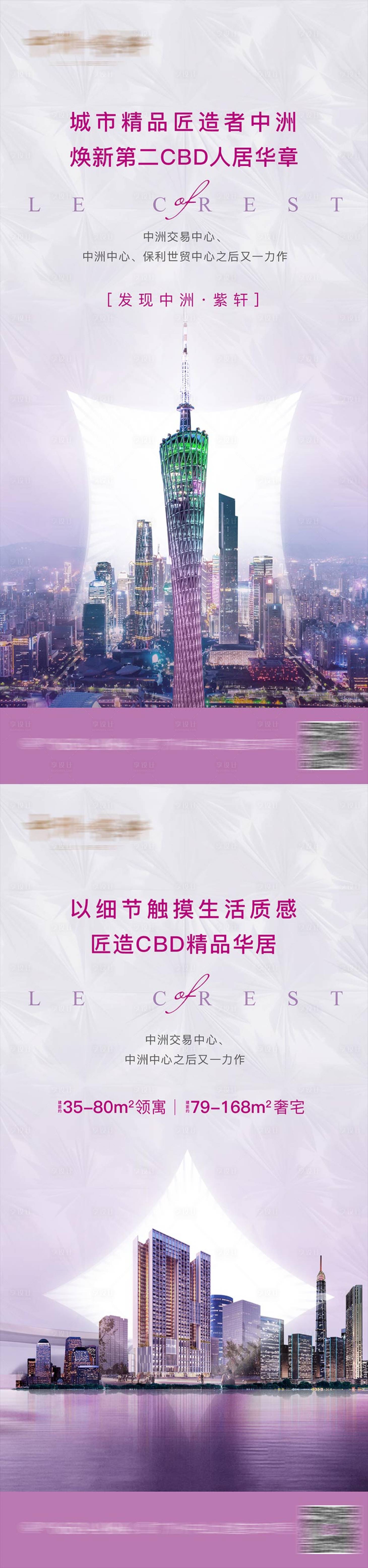 源文件下载【CBD地标价值海报】编号：20220510144728849