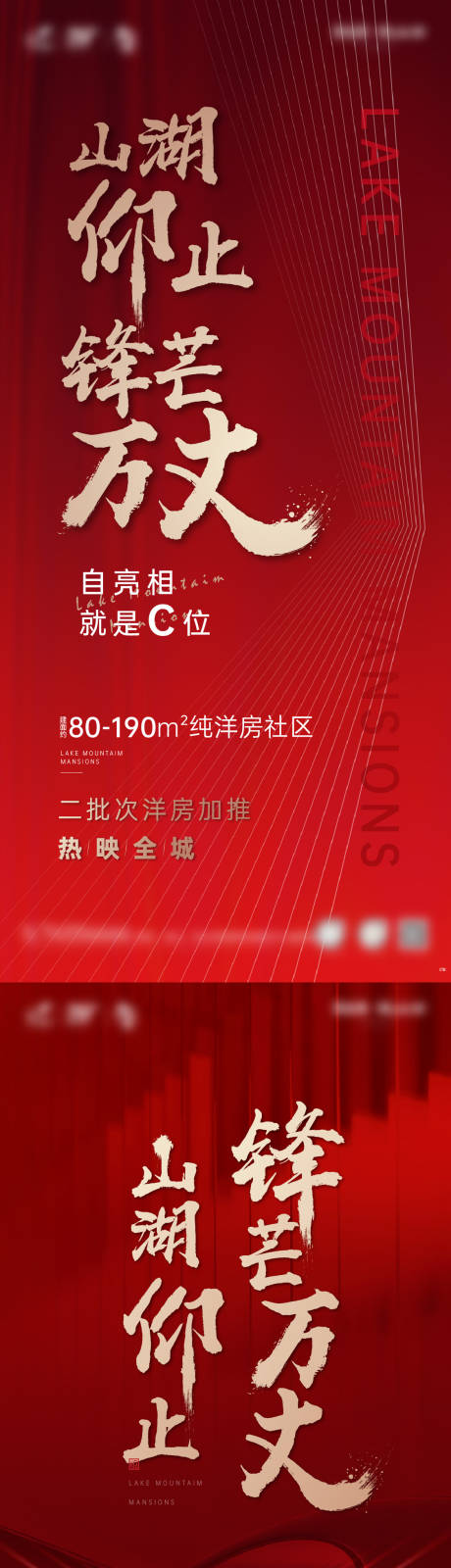 源文件下载【地产热销海报】编号：62610010027145193