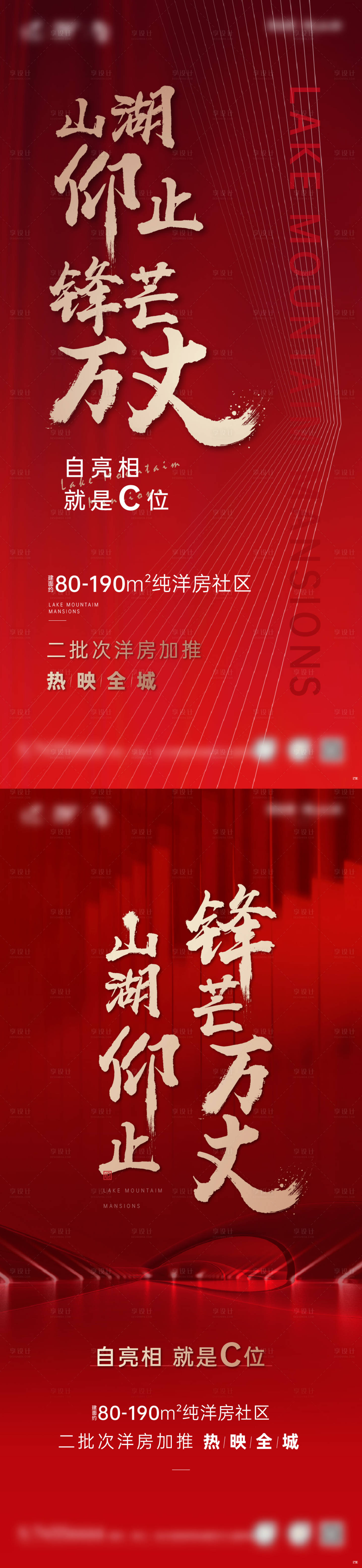 源文件下载【享设计】搜索编号：62610010027145193【地产热销海报】