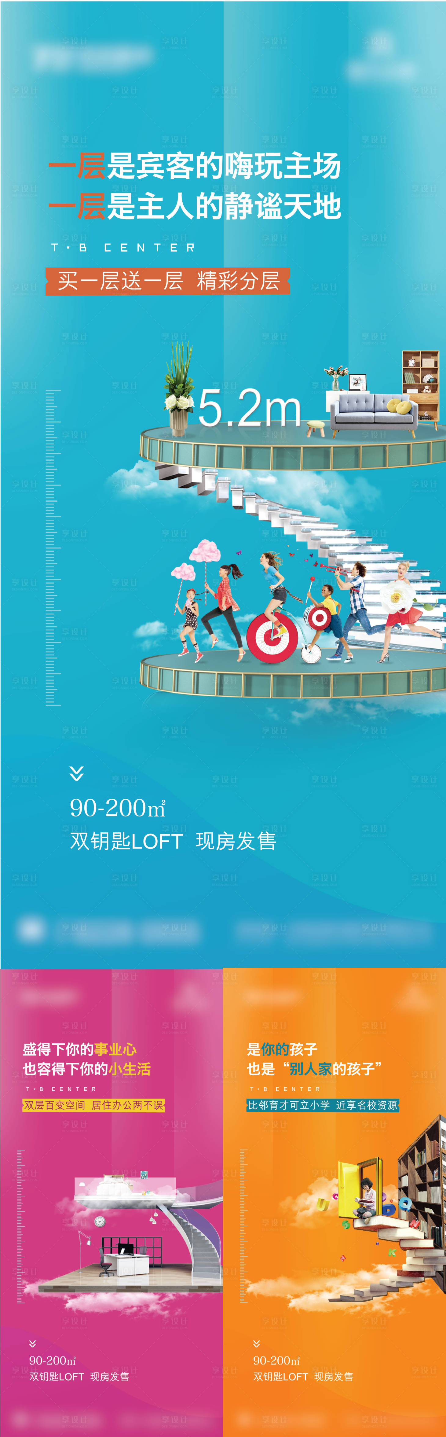 源文件下載【享設計】搜索編號：69440010183334724【公寓系列稿單圖】