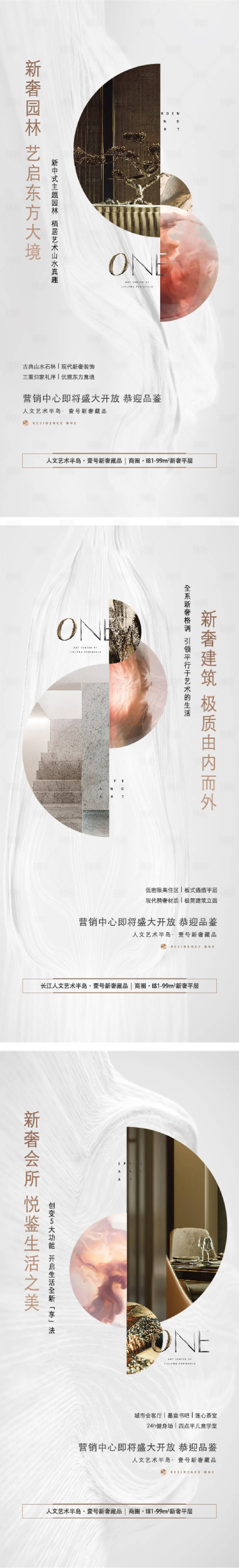 源文件下载【地产轻奢价值点海报】编号：44860010248264565