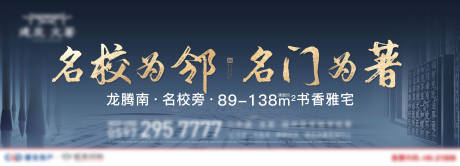 源文件下载【房地产中式户外主视觉】编号：62860009989321522