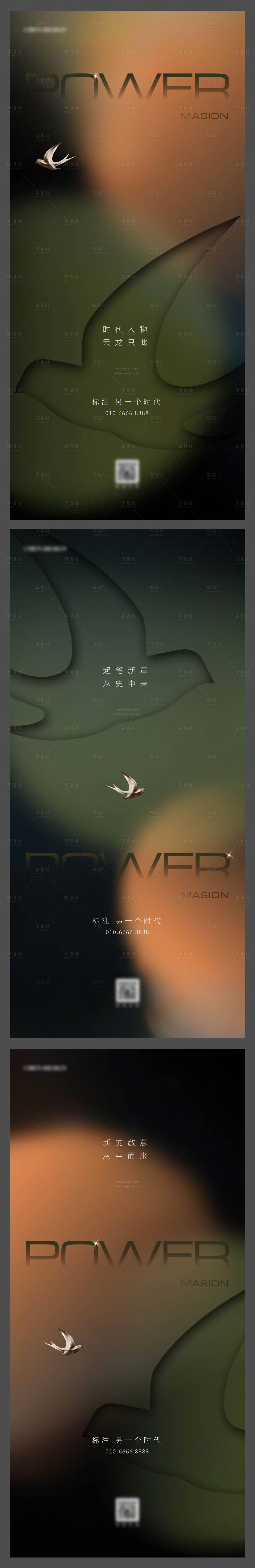 源文件下載【享設計】搜索編號：34730009912762946【炫酷大氣高端現代地產提報】