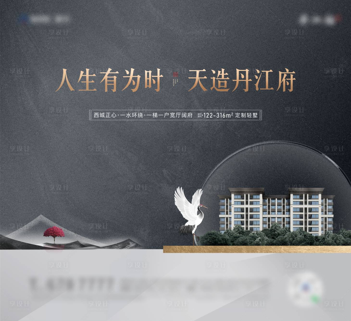 源文件下載【享設計】搜索編號：43120010179876117【地產主形象】