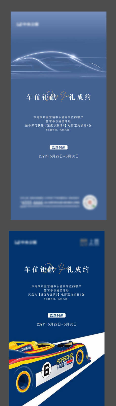 源文件下载【车位刷屏】编号：85140009776366909