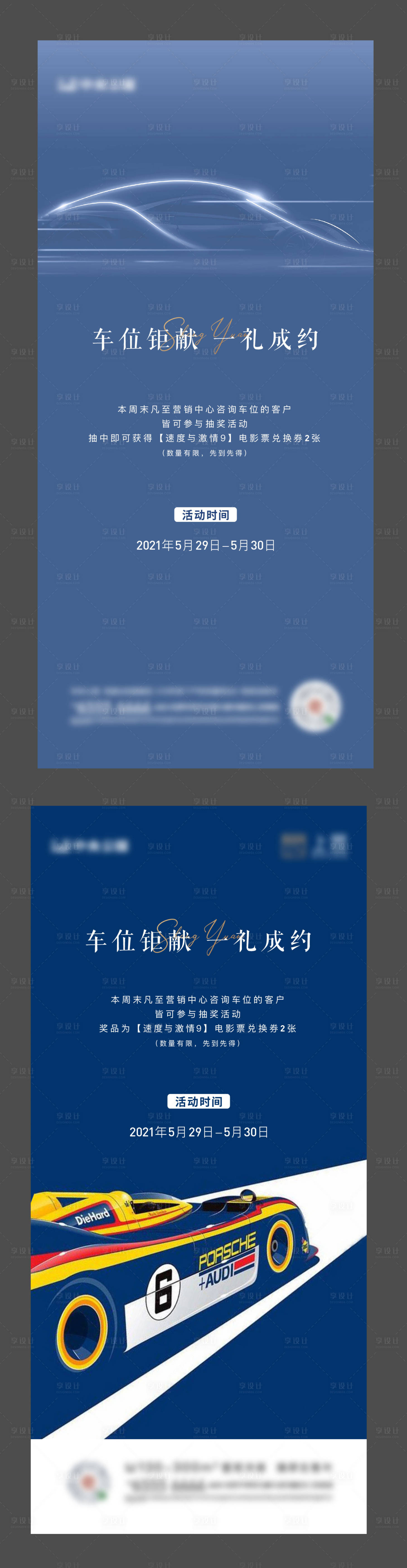 源文件下载【享设计】搜索编号：85140009776366909【车位刷屏】