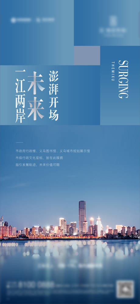 源文件下载【地产价值海报】编号：75410010102056449
