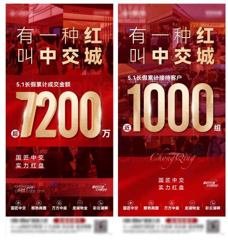 源文件下载【地产热销单图】编号：11830009972921512