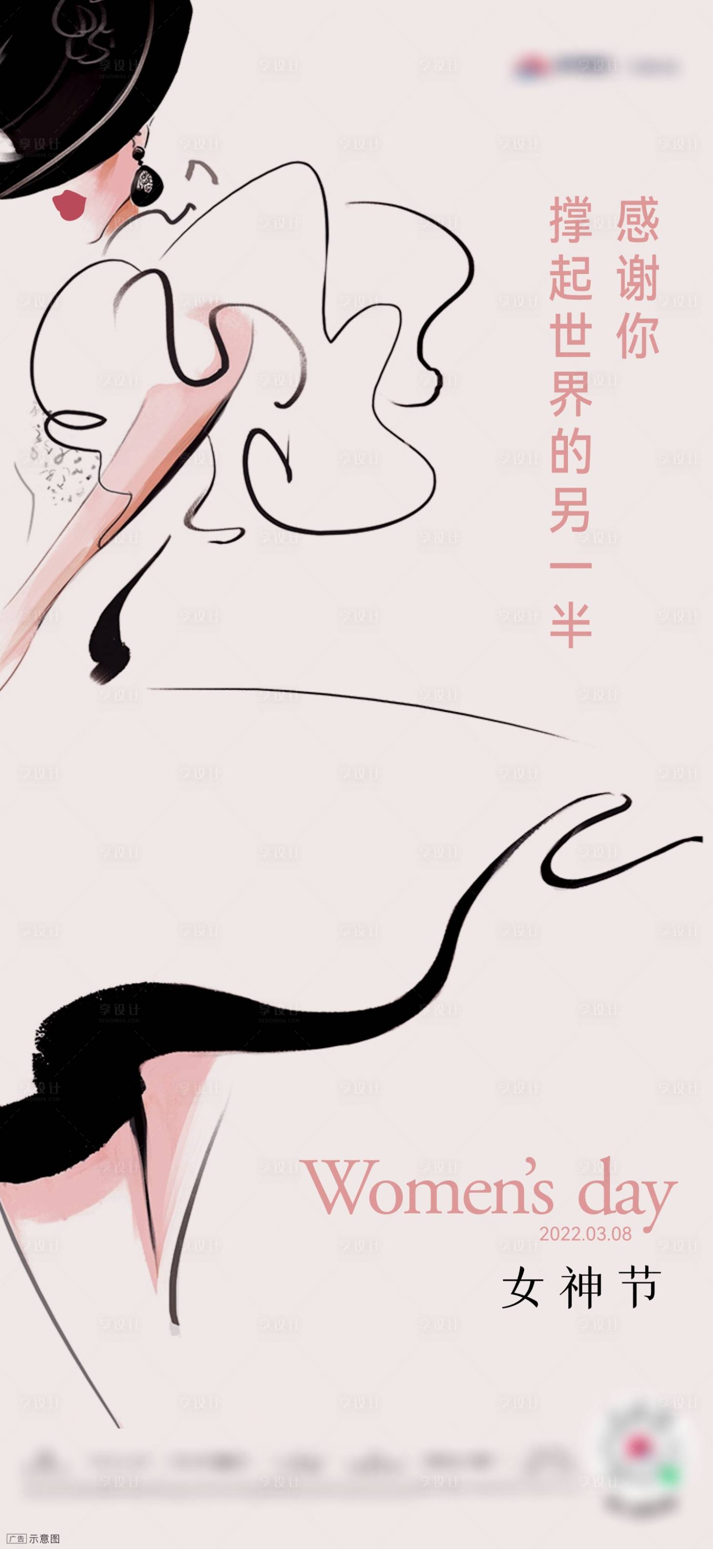 源文件下载【妇女节单图】编号：22350009814295532