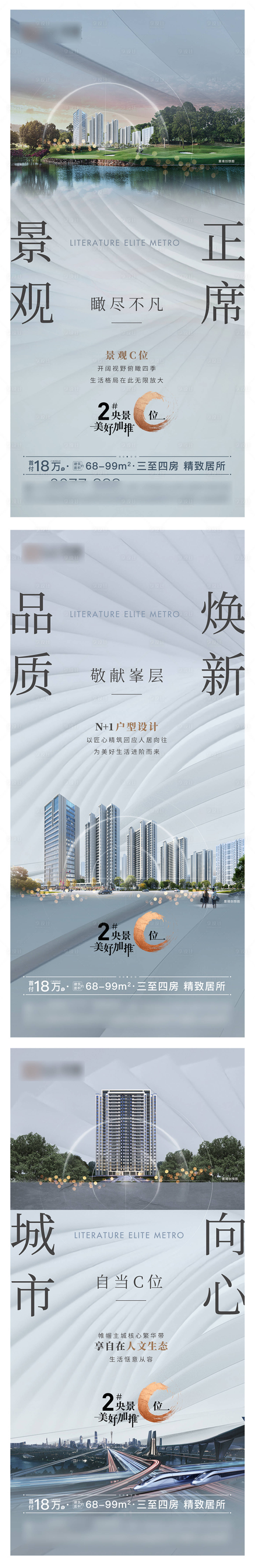 源文件下载【享设计】搜索编号：13710009900355975【简约价值加推系列】