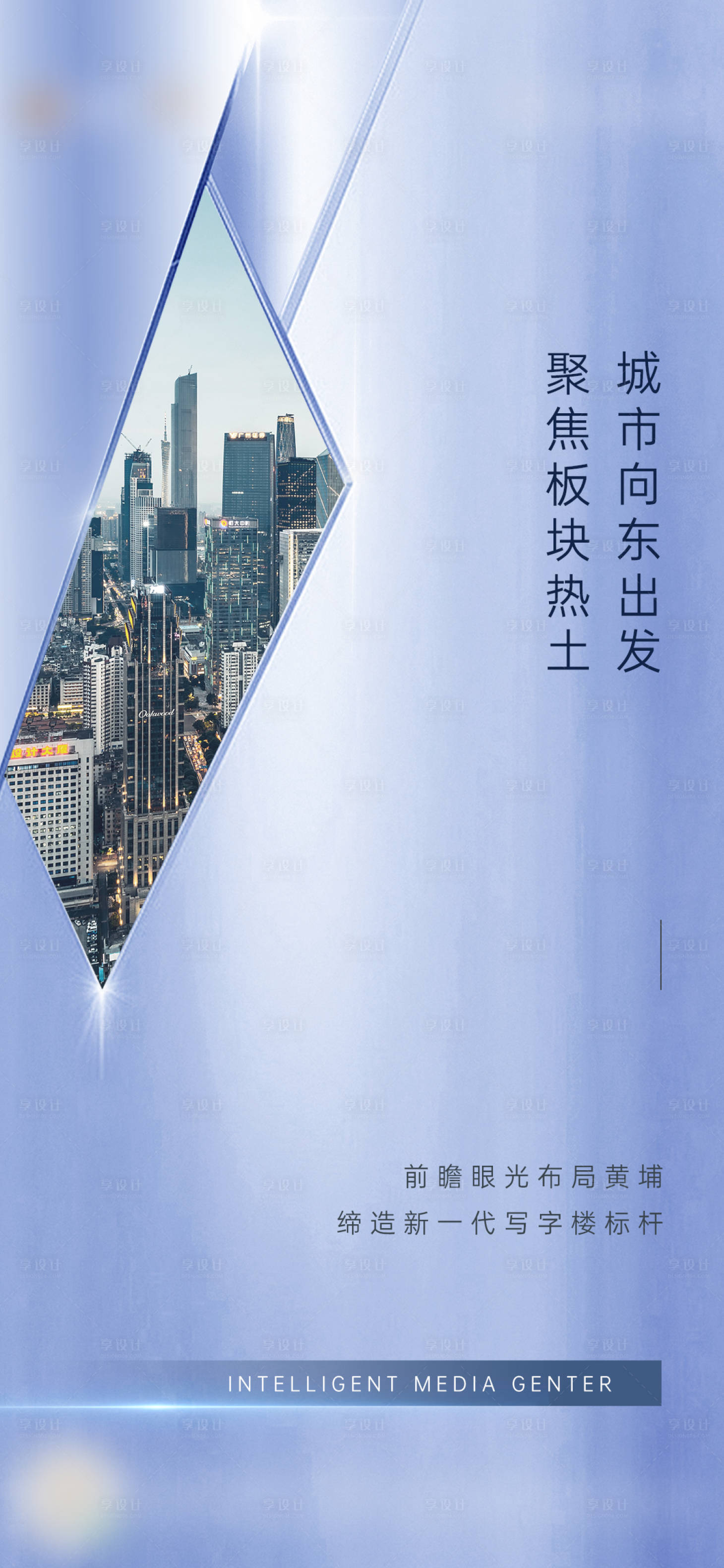 源文件下載【享設計】搜索編號：95020010104196032【價值賣點單圖】