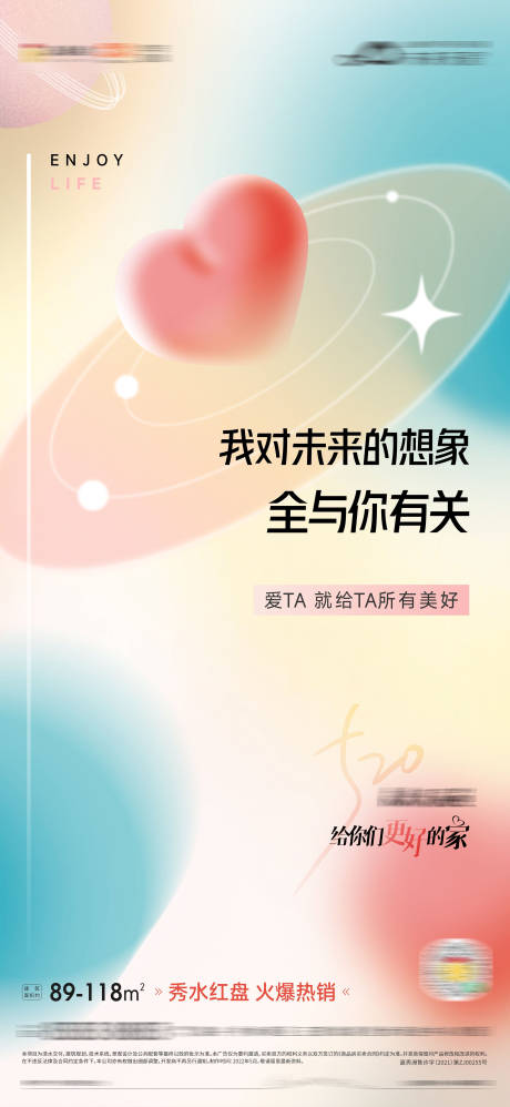 源文件下载【520单图】编号：94810010212765358